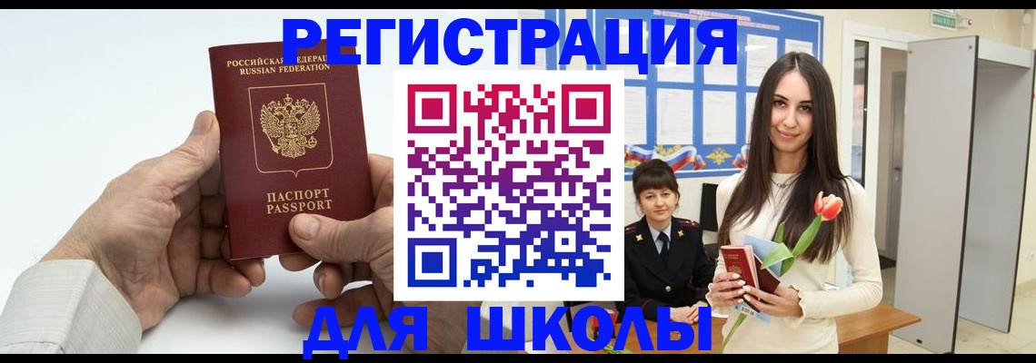 временная регистрация купить в Рассказово