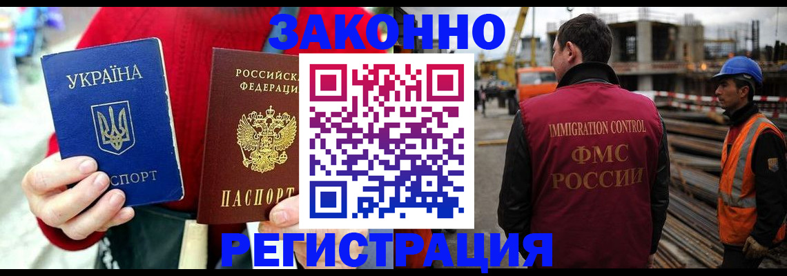 временная регистрация для всех в Рассказово
